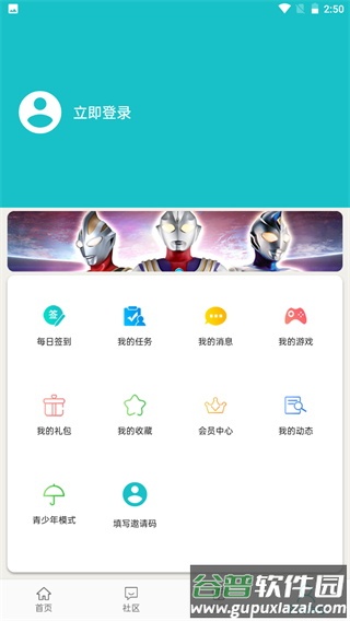 乐社区下载安装官方正版截图4