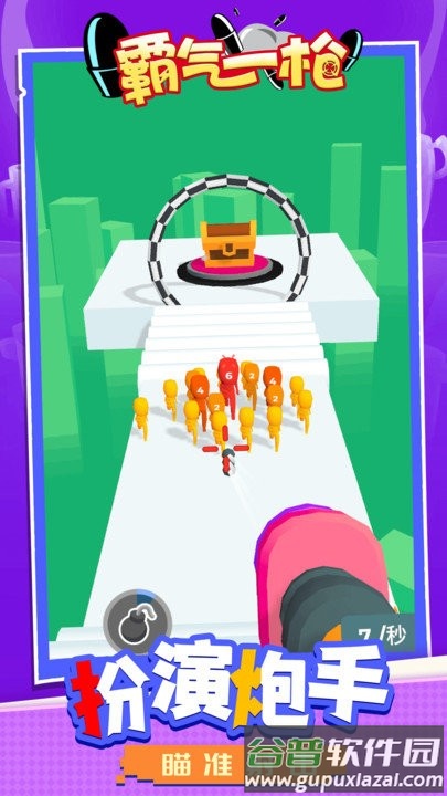 霸气一枪最新版截图2