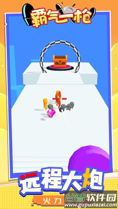 霸气一枪最新版截图4