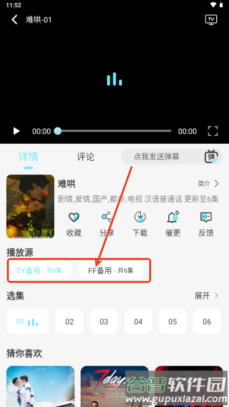 瓜萌视频app免费版