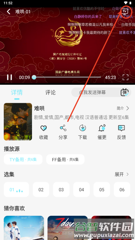 瓜萌视频app免费版