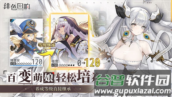 绯色回响国际服手游下载