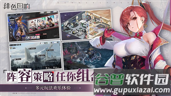 绯色回响国际服手游下载截图2