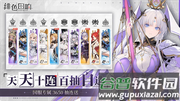 绯色回响国际服手游下载截图3