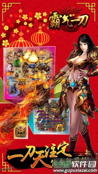 霸气一刀官网手游(暂未上线)截图2