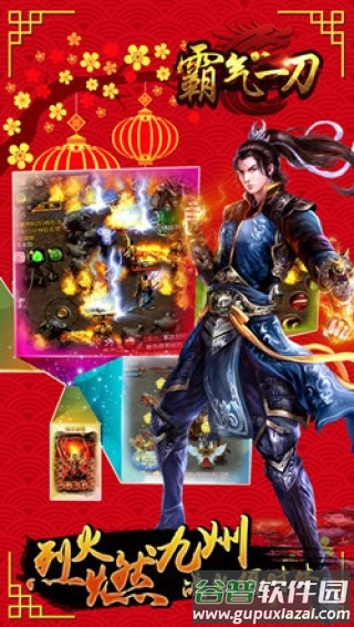 霸气一刀官网手游(暂未上线)截图3