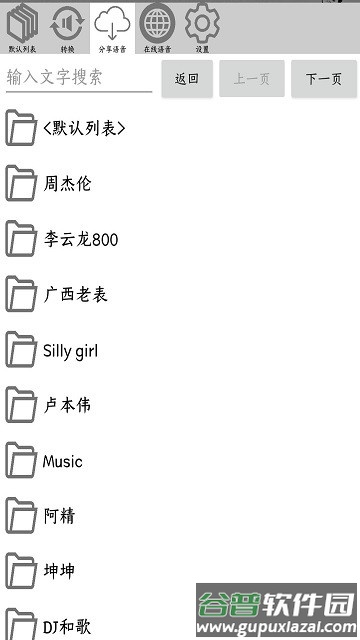 FunBox微信内置模块截图1