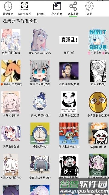 FunBox微信内置模块截图3