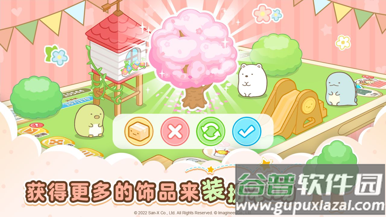 角落萌宠农场手游(Sumikko gurashi)截图3