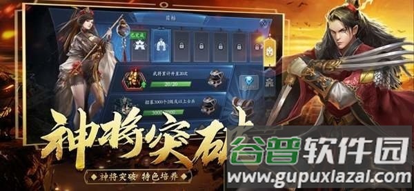 霸权三国志手游截图2