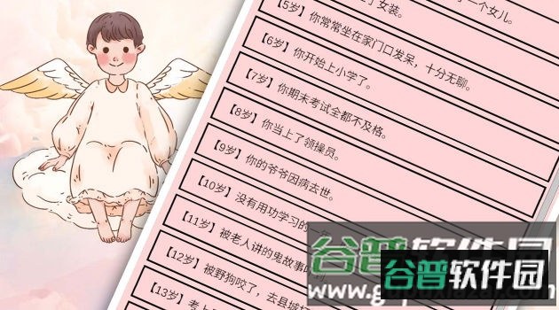 重生我要当老板截图2
