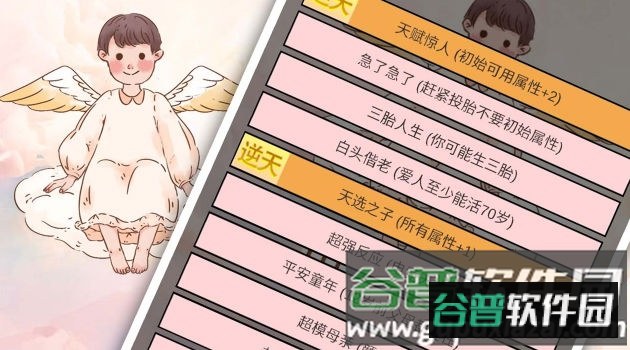 重生我要当老板截图4
