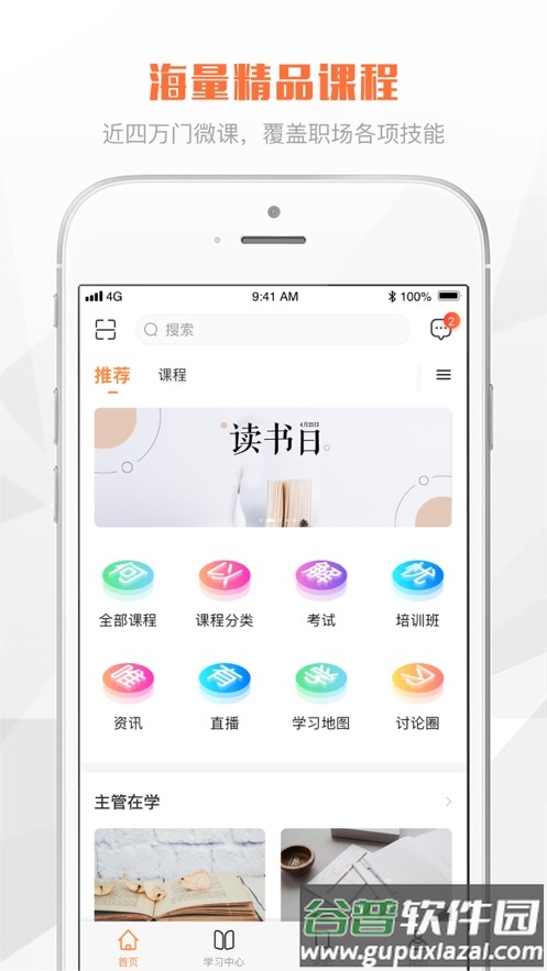 e财学app下载