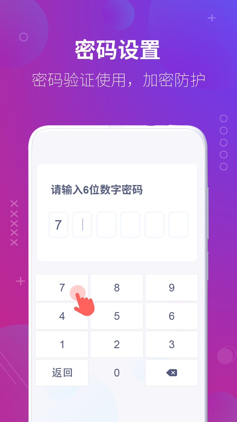 万能隐藏应用软件免费版截图1