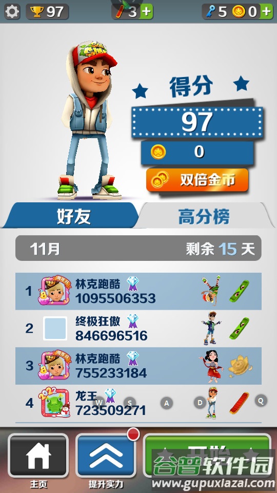 地铁跑酷开罗修改版截图2