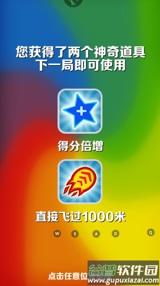 地铁跑酷开罗修改版截图4