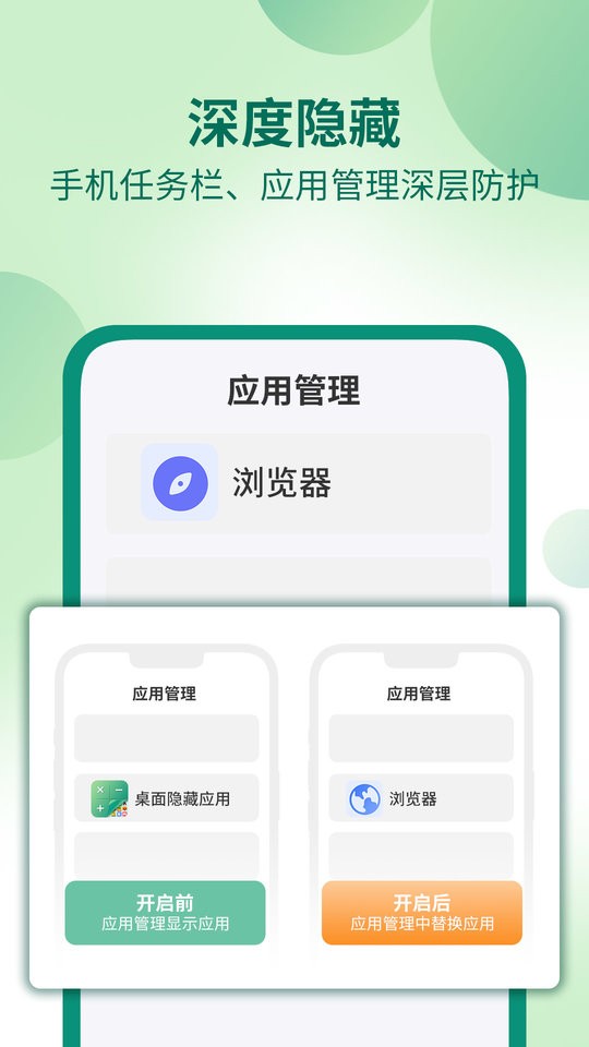 桌面隐藏计算器软件下载