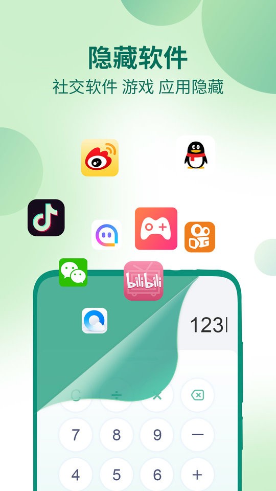 桌面隐藏计算器软件最新版截图3