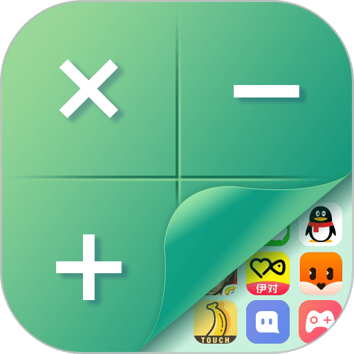 桌面隐藏计算器软件最新版v1.2.5