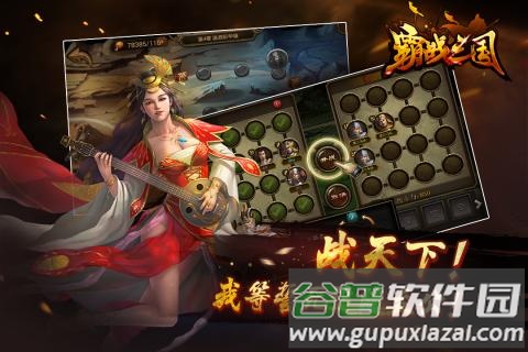 霸战三国手游最新版截图5
