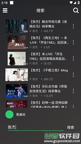 轩哥音乐app截图2