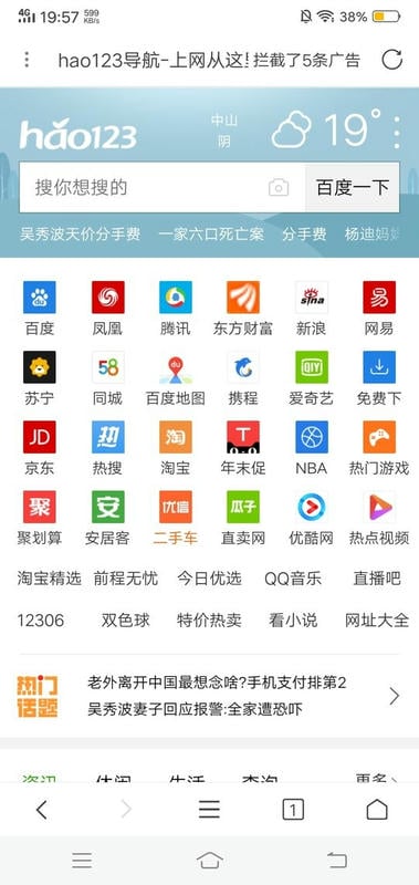 荟萃浏览器app官方版截图1