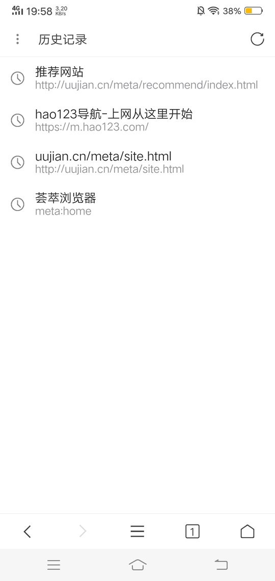 荟萃浏览器app官方版截图2