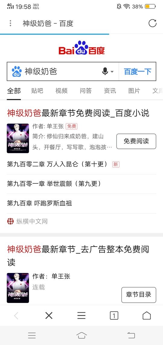 荟萃浏览器app官方版截图3