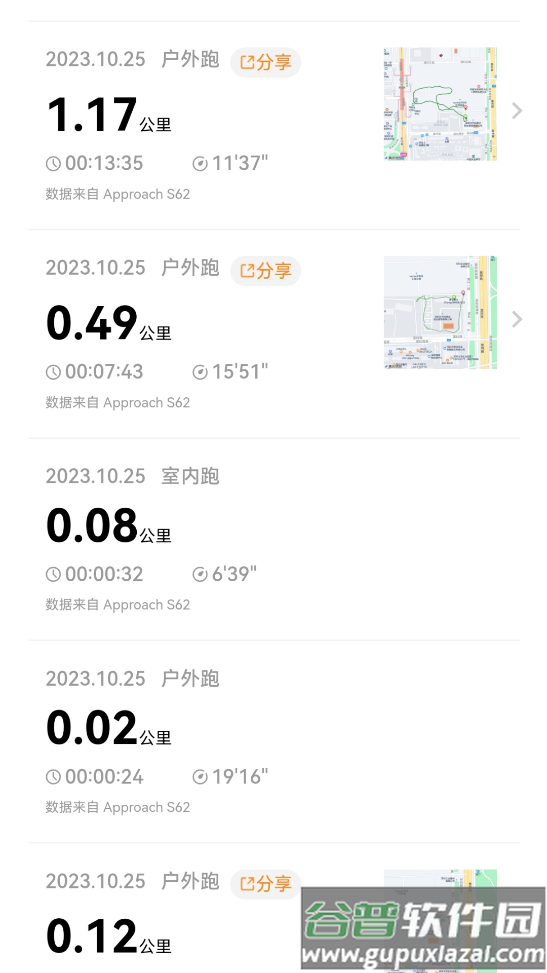 乐跑app下载安装最新版截图2