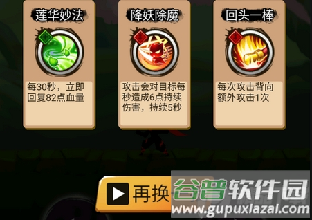 2021悟空快打修仙传修改版