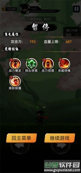 悟空快打修仙传手游