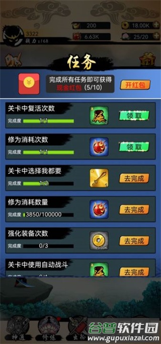 悟空快打修仙传手游