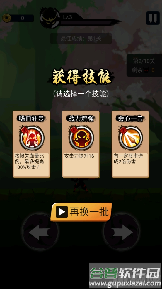 悟空快打修仙传手游截图1