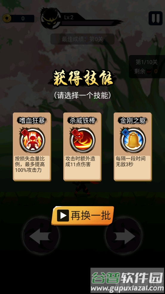 悟空快打修仙传手游截图2