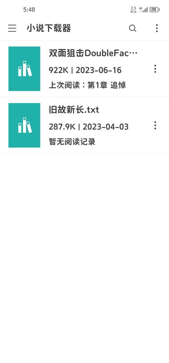 小说下载器免费版app下载