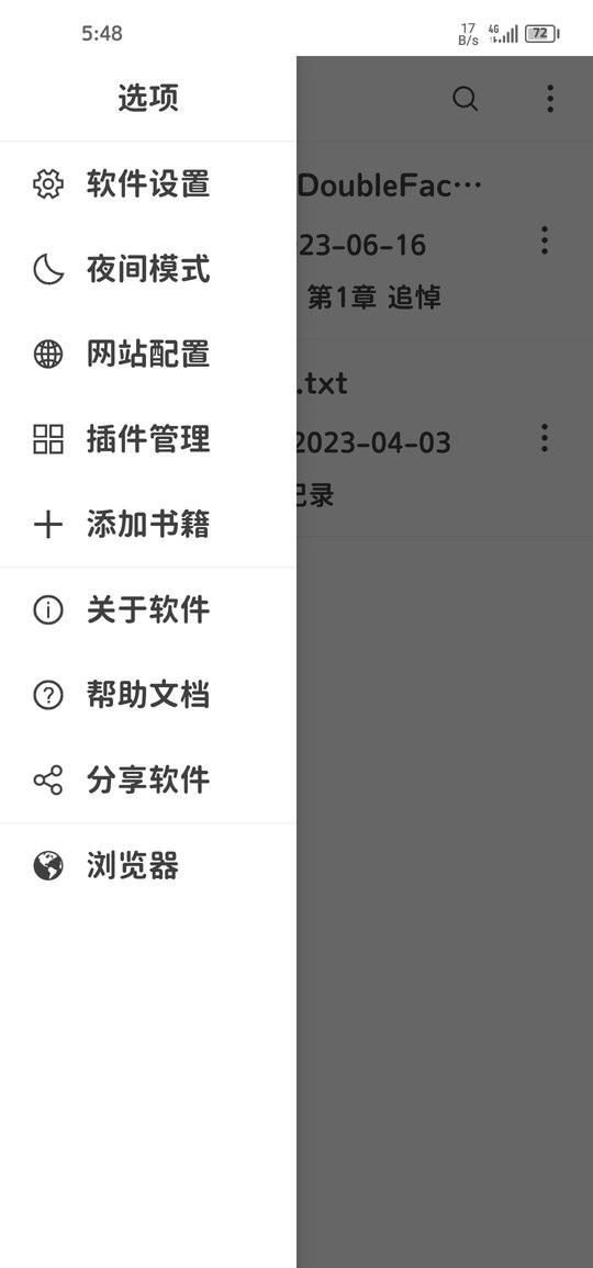 小说下载器手机版截图1