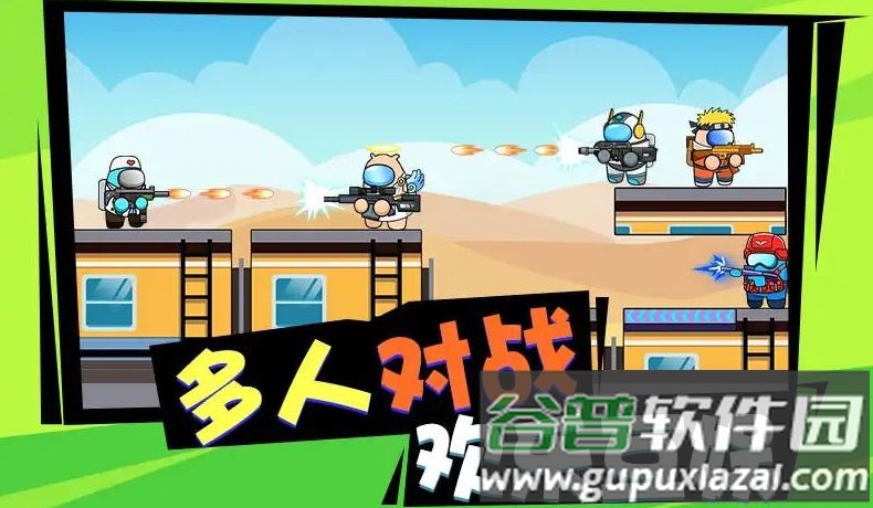 砰砰太空人截图2