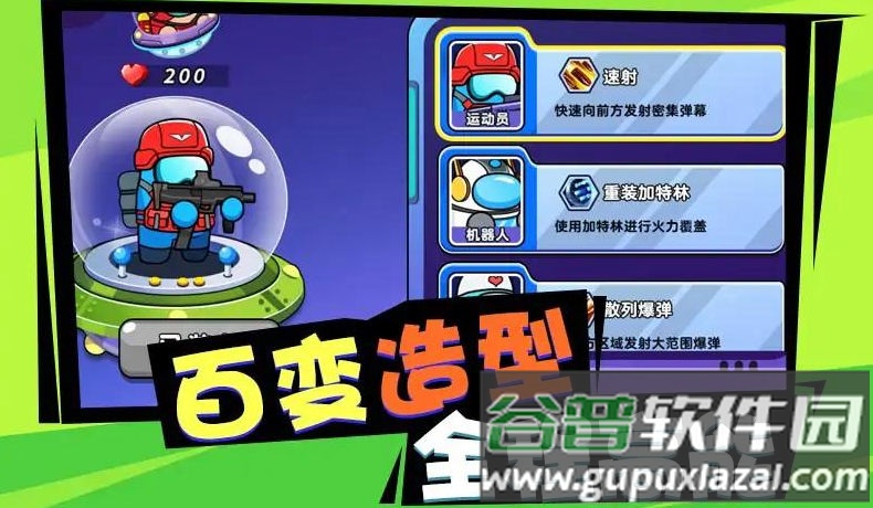 砰砰太空人截图3