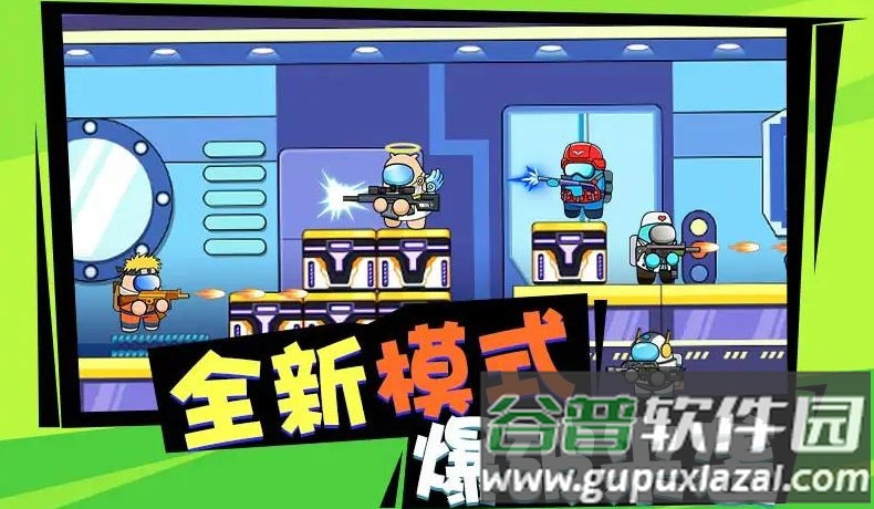 砰砰太空人截图4