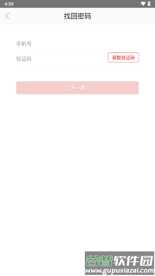 市场监管网院app官方版下载截图2