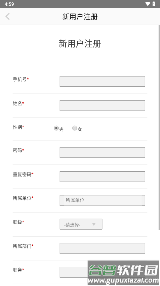 市场监管网院app官方版下载截图3