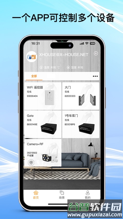 巨将智能APP截图3