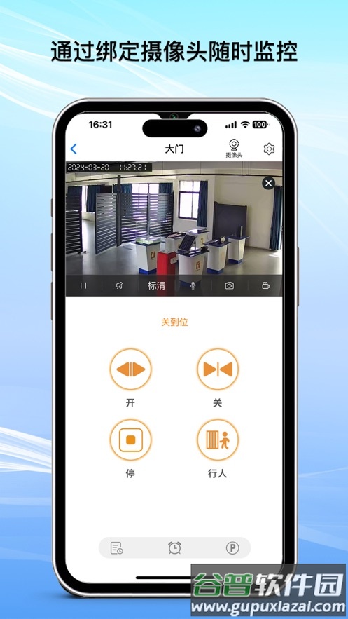 巨将智能APP截图4