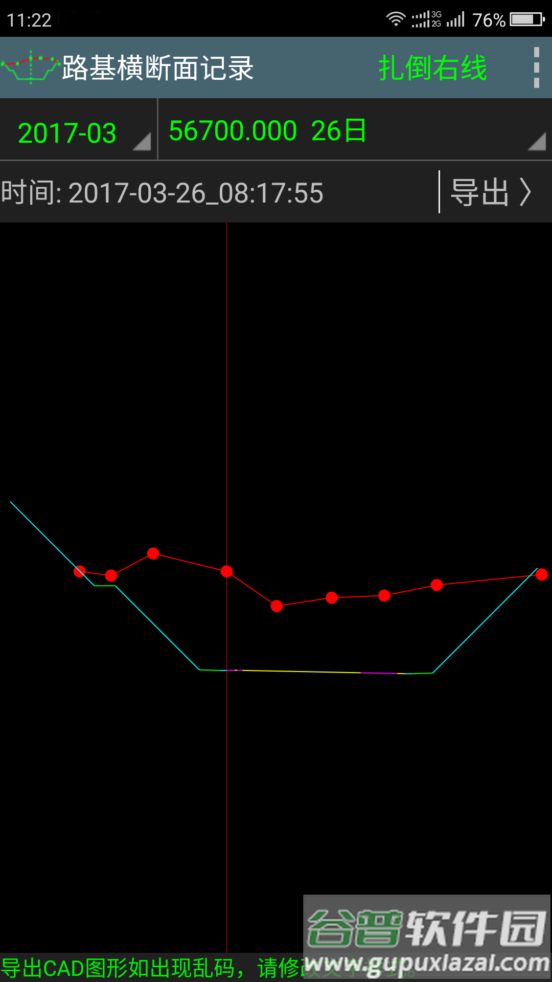 工地通路测APP截图2