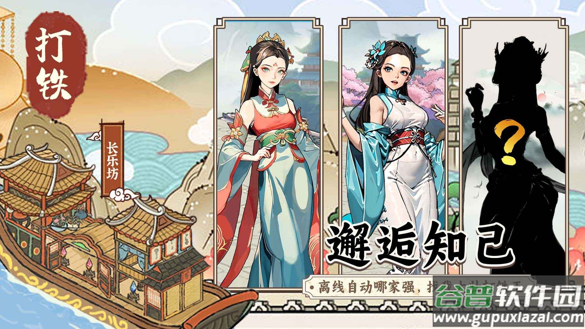 开家铁匠铺最新版截图3