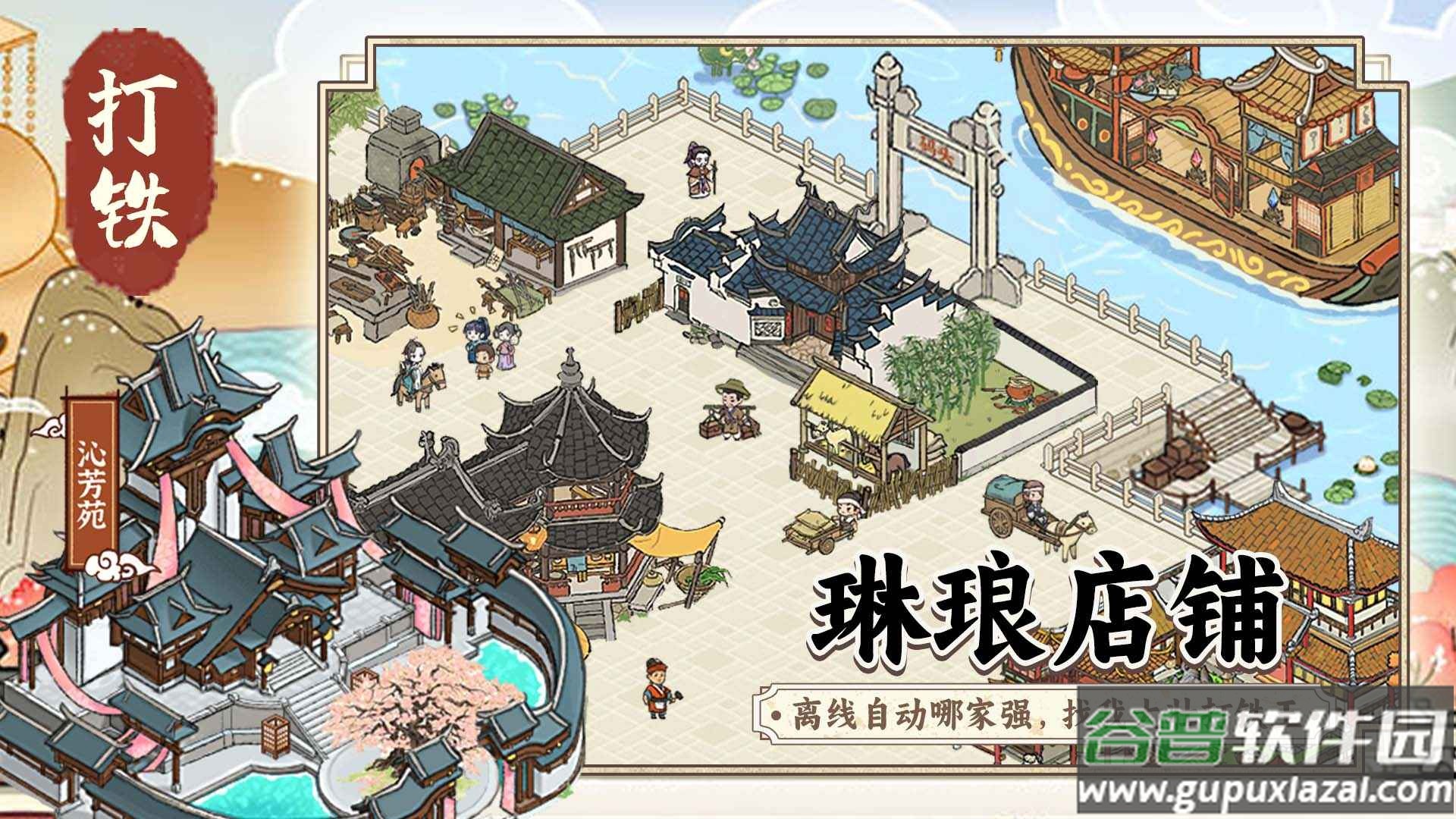 开家铁匠铺最新版截图4