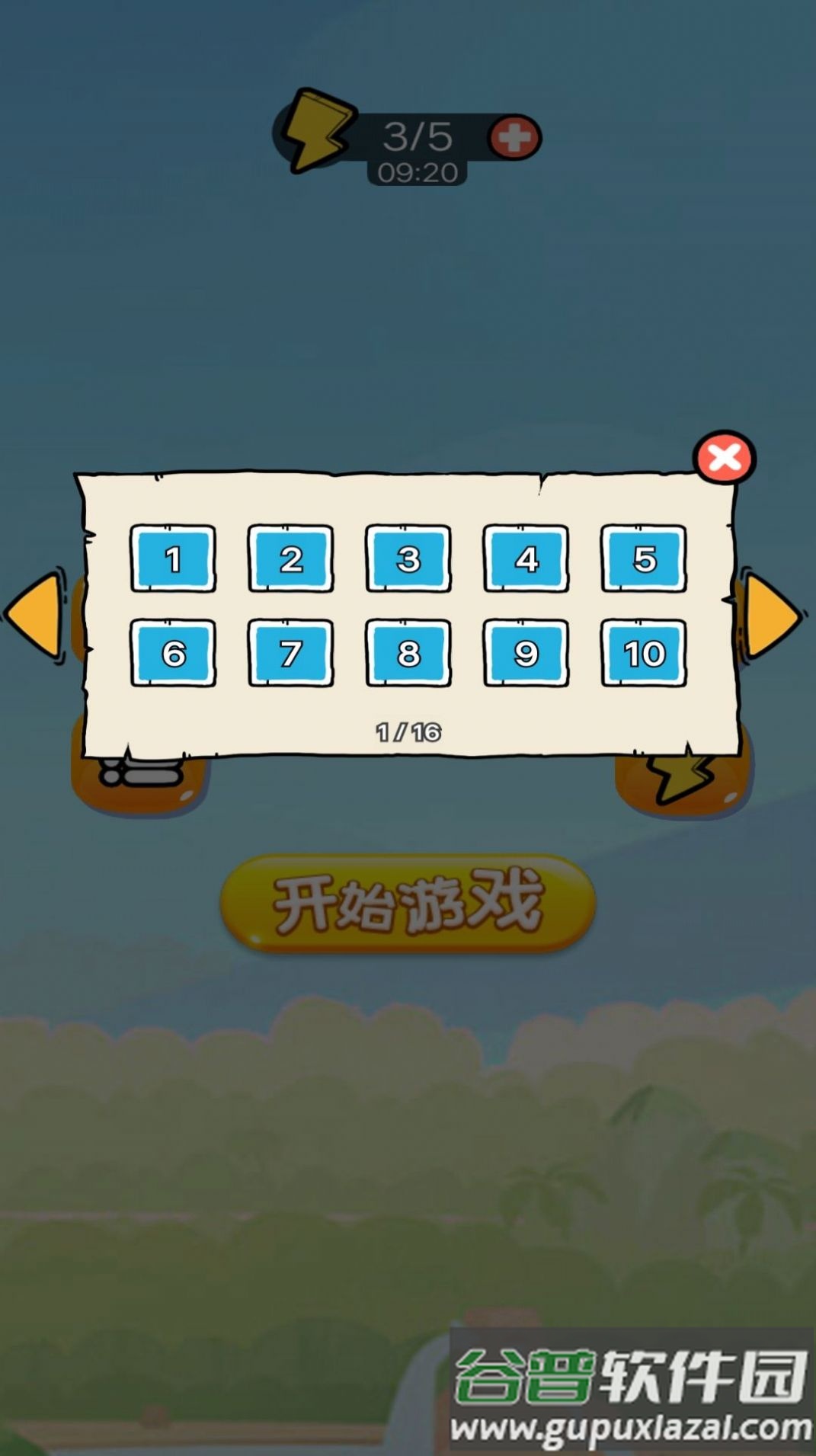 苹果贪食蛇截图3