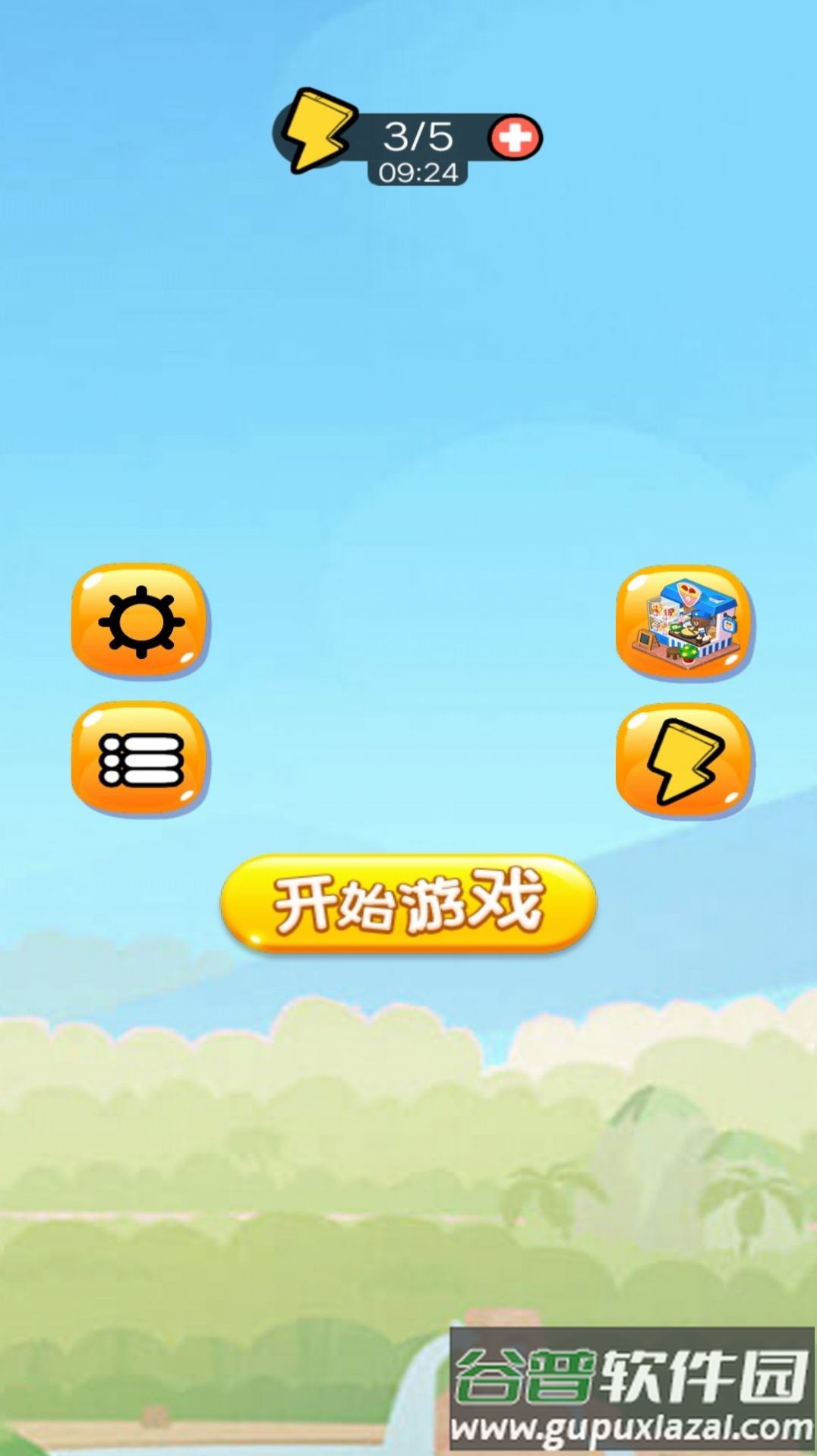苹果贪食蛇截图4
