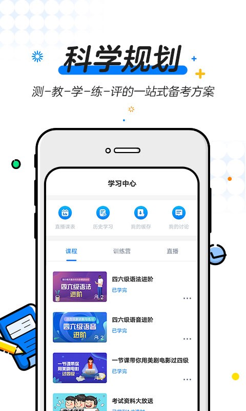 U等生网课截图1