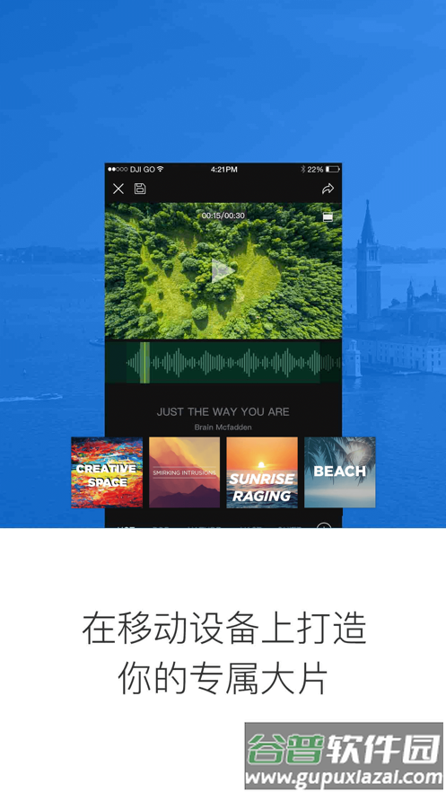 dji go官方下载截图2